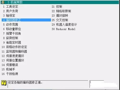 OTC機器人編碼